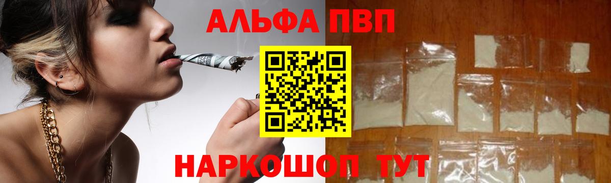 Alfa_PVP крисы CK Кыштым