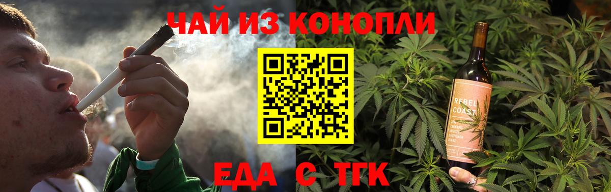 Печенье с ТГК марихуана  Вход с VPN  Кыштым 