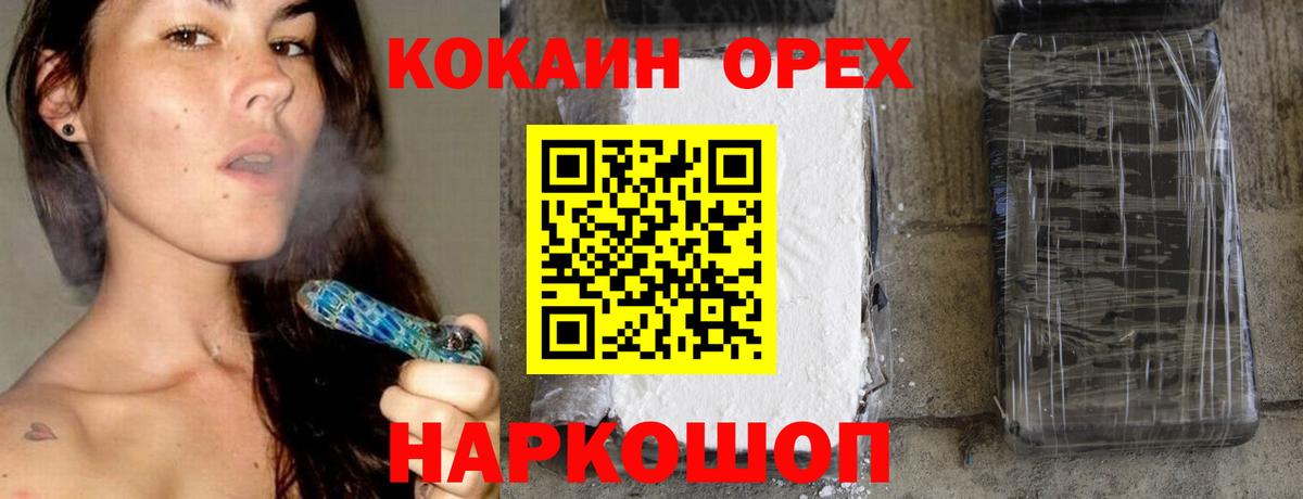 где купить наркотик  Cocaine Fish Scale  COCAIN 99%  Вход с VPN  Кыштым 