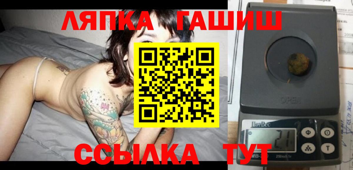 Гашиш гашик Кыштым