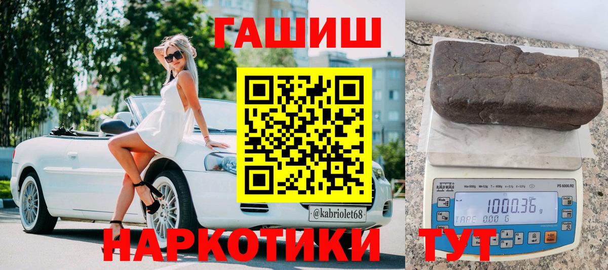 Гашиш  Вход с VPN  Кыштым  ГАШИШ убойный  Гашиш Cannabis 