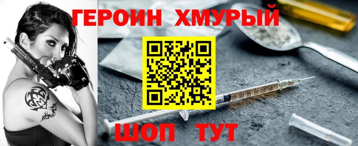 Кыштым  Героин герыч  Вход с VPN 