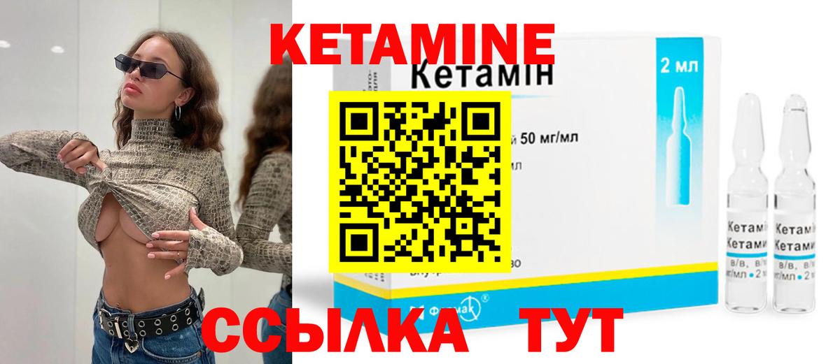 маркетплейс Telegram  КЕТАМИН ketamine  Вход с VPN  Кыштым 