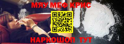 меф Гай