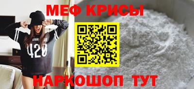 меф Гай