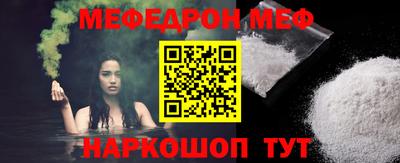 меф Гай