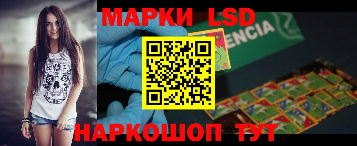 ЛСД экстази ecstasy Кыштым