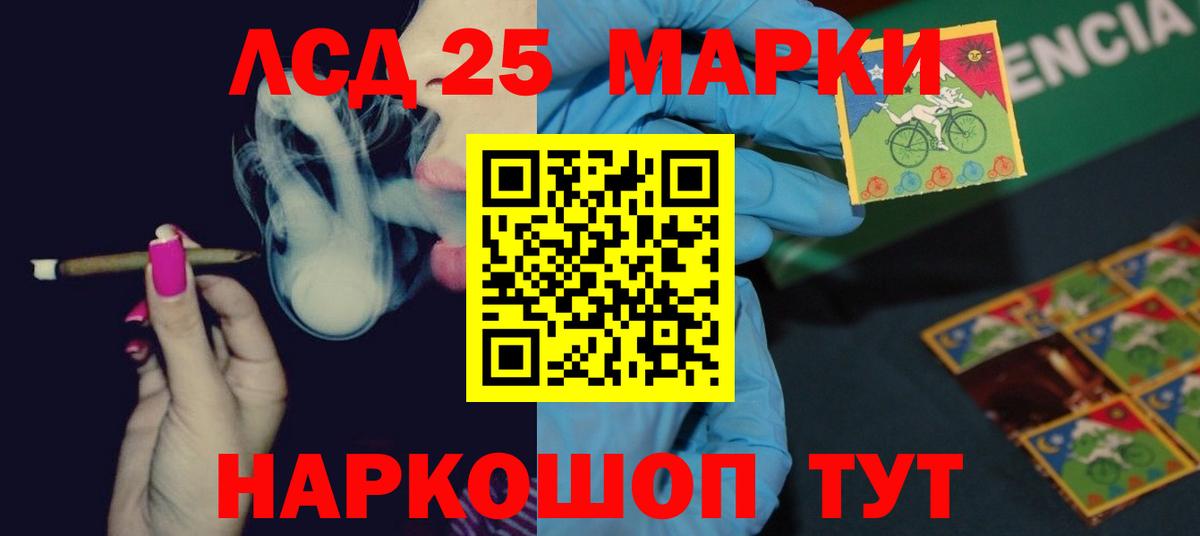 Кыштым  ЛСД экстази кислота  Вход с VPN  Лсд 25 экстази кислота 