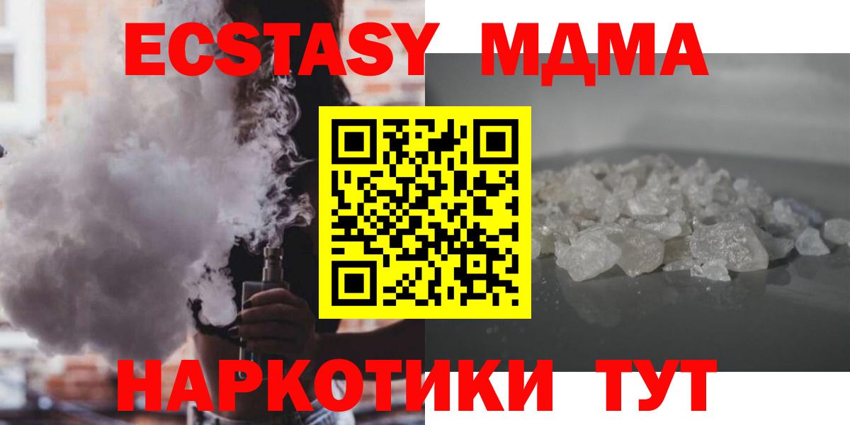 MDMA VHQ  MDMA кристаллы  Кыштым  MDMA  Вход с VPN 