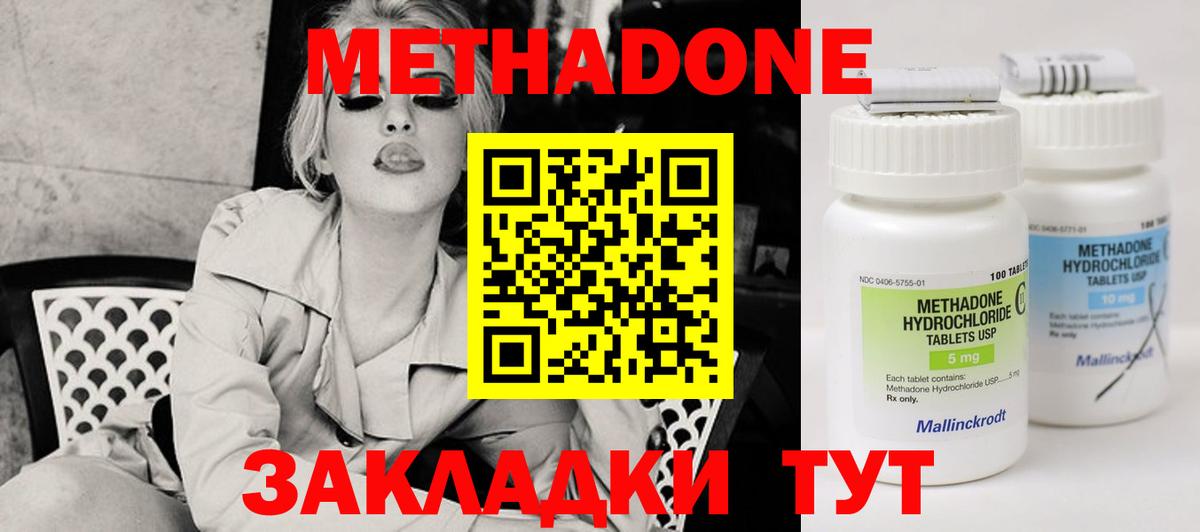 МЕТАДОН мёд  МЕТАДОН белоснежный  Вход с VPN  Кыштым 