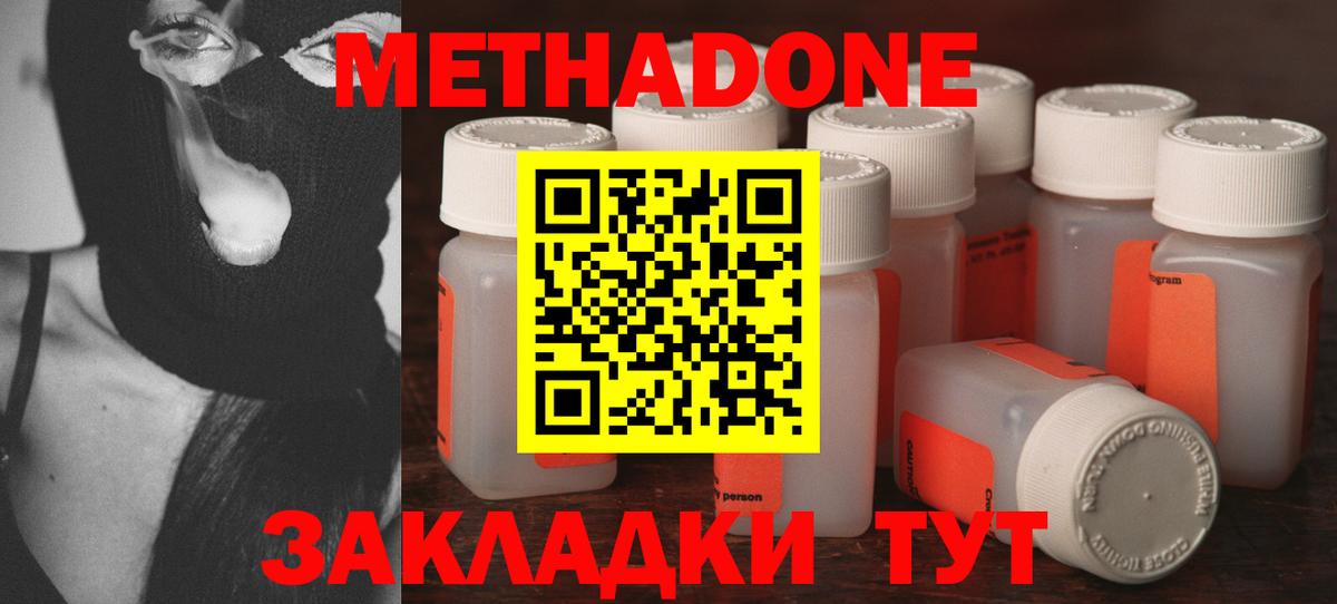 ТГК  MDMA  Кыштым  Вход с VPN  Лсд 25  ГАШ  КОКАИН  МЕФ   Каннабис 