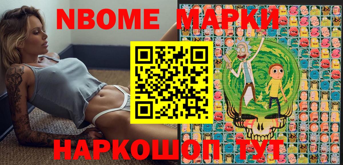 Кыштым  Наркотические марки 1,5мг  Наркотические марки 1,5мг  Вход с VPN 