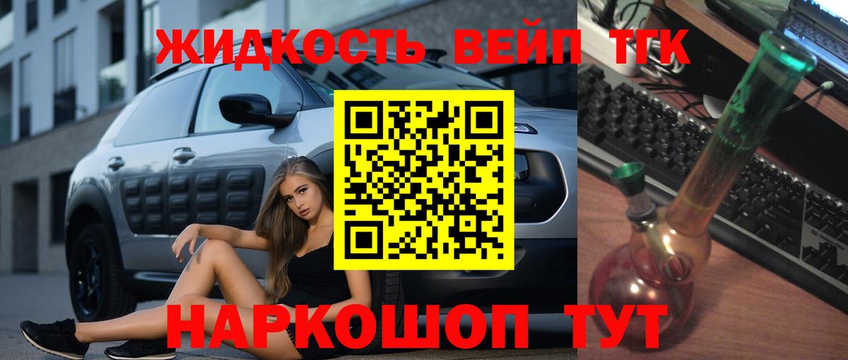 Дистиллят ТГК гашишное масло Кыштым