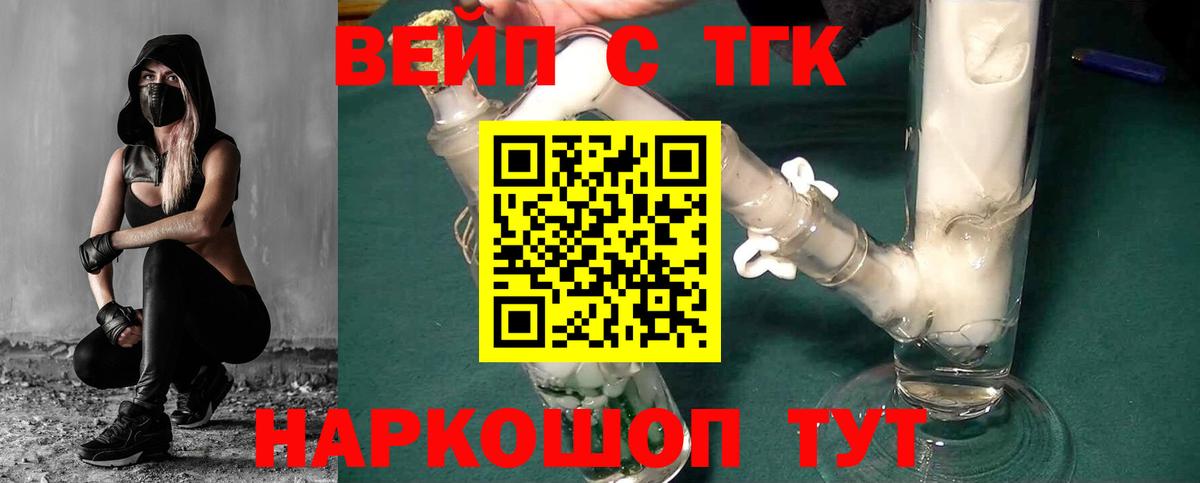 ТГК гашишное масло  Вход с VPN  Кыштым 